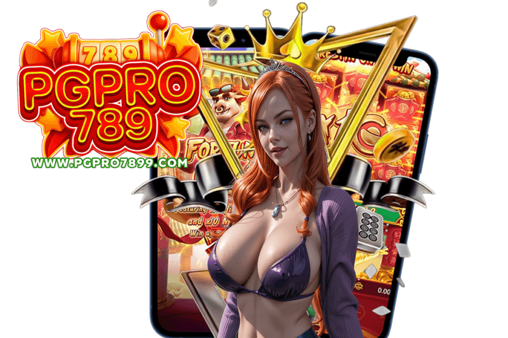pgpro789เครดิตฟรี